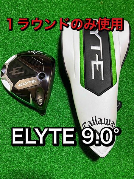 美品 ELYTE エリート 9.0° ドライバーヘッドのみ ヘッドカバー付き