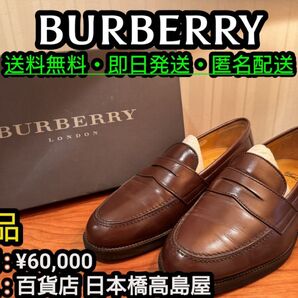破格値出品!先着一名早い者勝ち!【美品】BURBERRY (バーバリー) メンズ レザーシューズ 25cm
