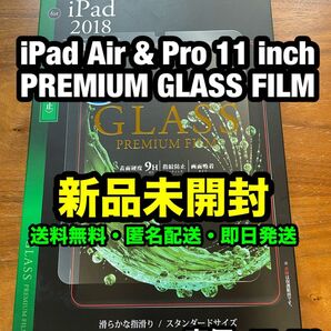 最安出品!早い者勝ち!【新品未開封】LEPLUS iPad Pro 11 inch 用 マットガラスフィルム