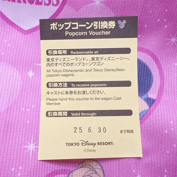 ポップコーン引換券 ディズニーランド ディズニーシー