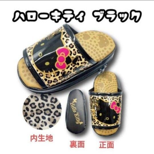 サンリオ サンダル型マルチポーチ ギャル ハローキティ ブラック