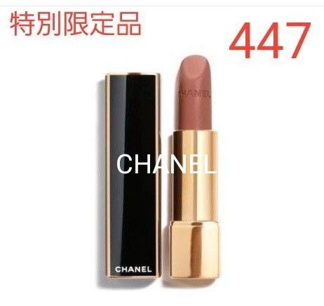 【特別限定品】シャネル ルージュ アリュール ヴェルヴェット レ ペルル 477 ナチュレル CHANEL