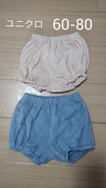 ユニクロ パンプキンショーツ かぼちゃパンツ 60-80cm