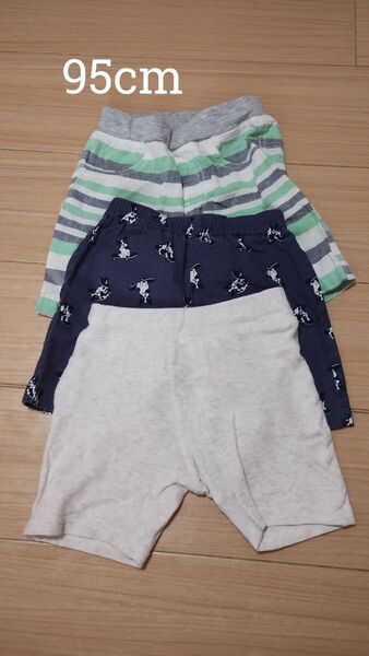 95サイズ ベビー用パンツ 3枚セット フタフタ しまむら 西松屋 キッズ ハーフパンツ ショートパンツ 半ズボン