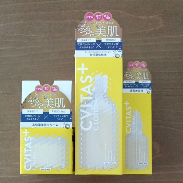 未使用品 CVITAS シービタス Cローション+ Cセラム+ 50ml Cクリーム+