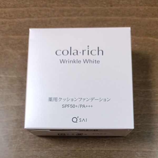 未使用 コラリッチ リンクルホワイトクッションファンデーション