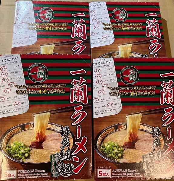 一蘭ラーメン 博多細麺ストレート 秘伝の粉付(5食入)× 4箱