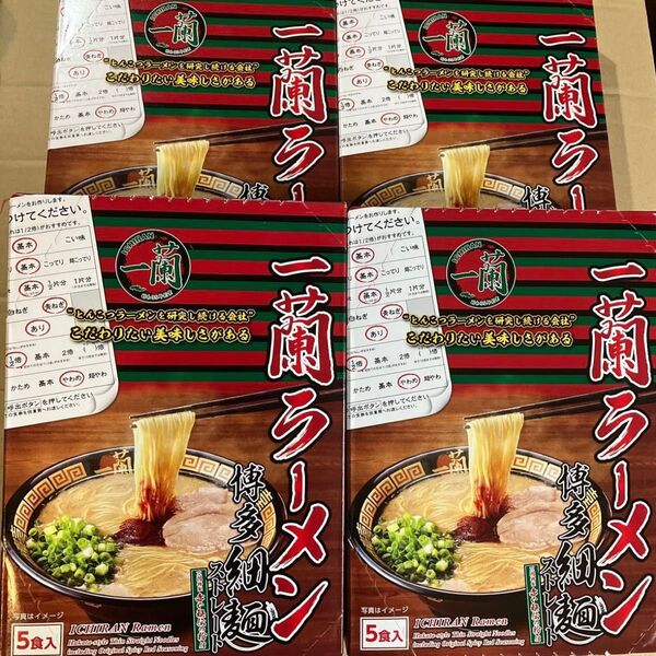 一蘭ラーメン 博多細麺ストレート 秘伝の粉付(5食入)× 4箱