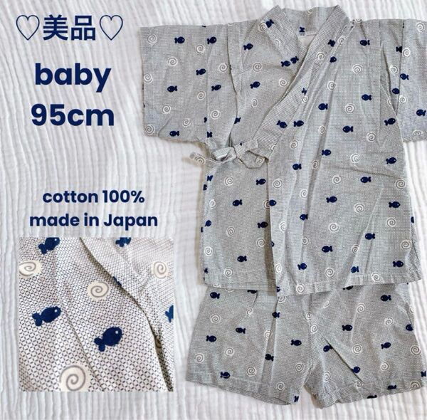 美品 甚平 ベビー 95cm 上下セット 綿100 じんべい 男の子 Baby 子供 総柄 和柄 コットン 夏祭り 日本製 お祭り