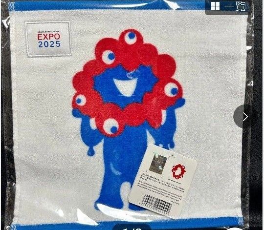 ミャクミャクハンドタオル