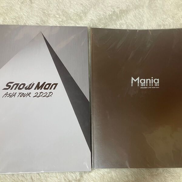 SnowMan パンフレット 2冊セット ASIA TOUR 2D.2D. / Mania