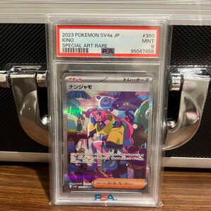 ナンジャモpsa9