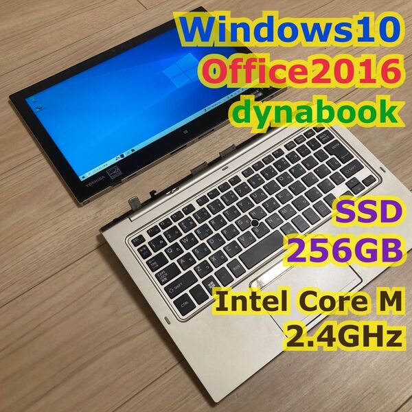 dynabook/東芝/TOSHIBA R82/PGPノートパソコン