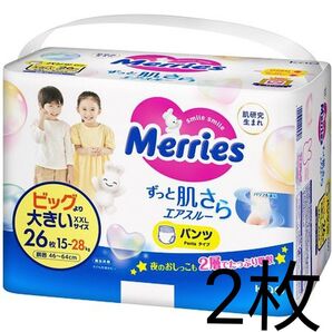 廃盤メリーズパンツ