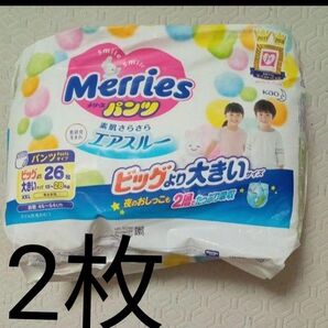 廃盤メリーズパンツ
