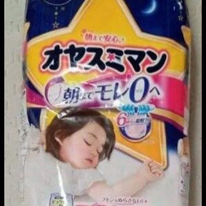 廃盤オヤスミマン