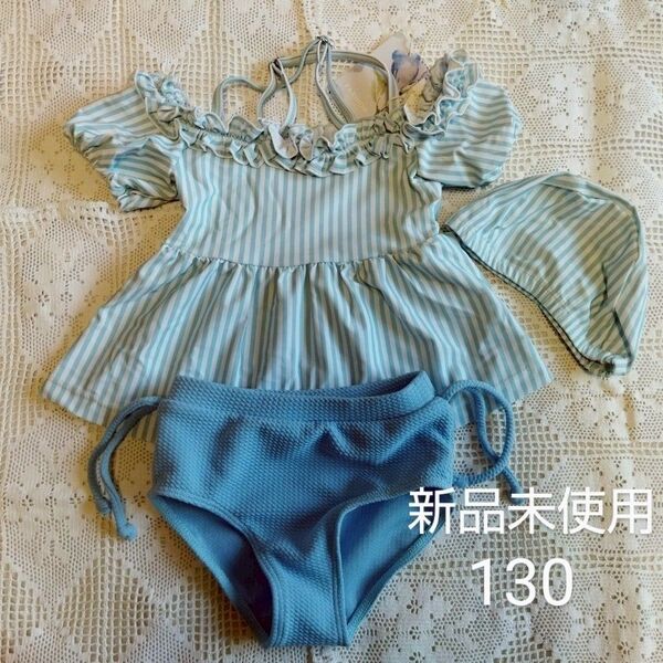 【SALE】【2080円からお値下げ中♪】水着 ストライプブルー 女の子 帽子付 130 プティマイン BRANSHES