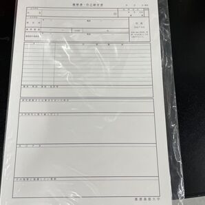 慶應義塾大学 名入り 履歴書