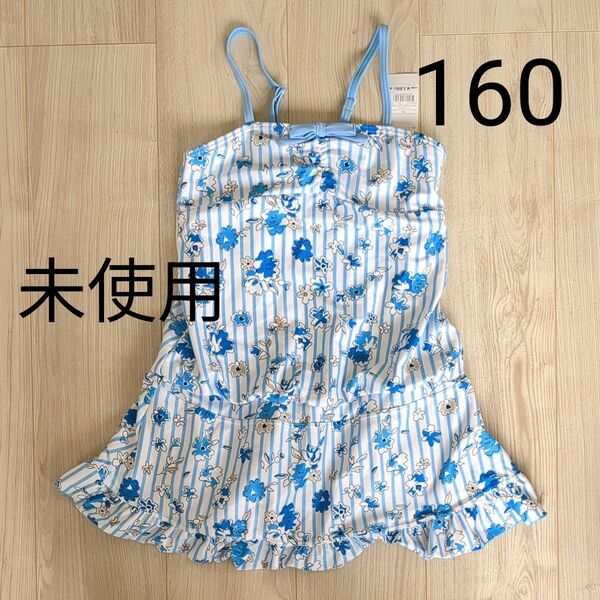 最終値下げ 新品未使用 160 水着 女の子 ワンピース水着