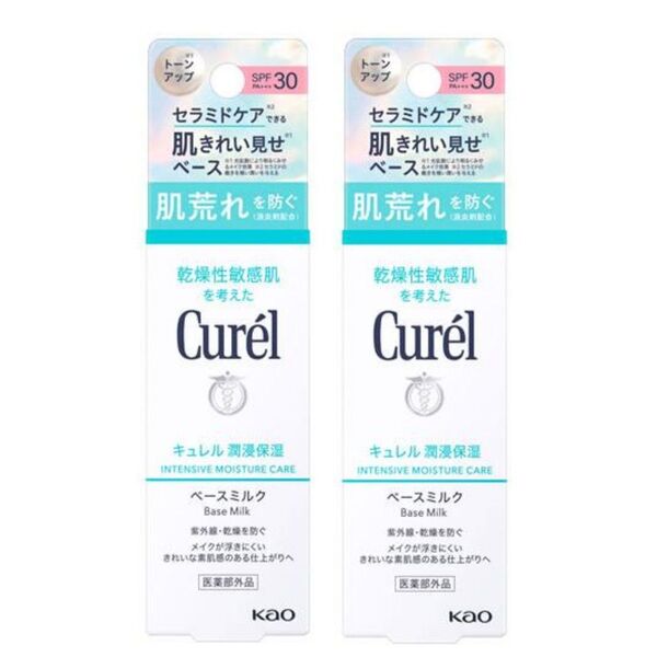 キュレル 潤浸保湿 ベースミルク UVミルク SPF30 PA+++ 30ml × 2個セット