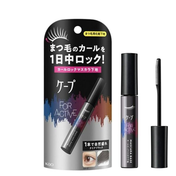 ケープ フォーアクティブ カールロックマスカラ下地 クリアブラック 5g