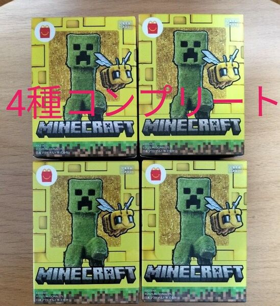 マクドナルド ハッピーセット マイクラ マインクラフト 第2弾 4種類コンプリート