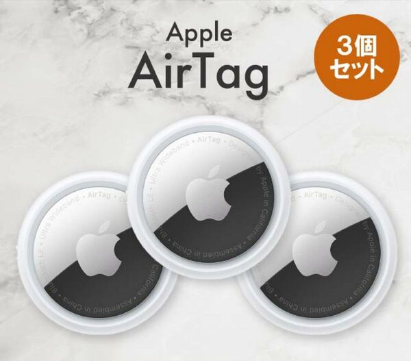 新品未使用 Apple AirTag 2個セット 2パック アップル エアタグ エアータグ 本体 MX542ZP MX532ZP