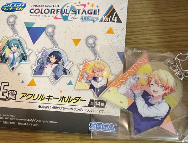 プロセカ 天馬司 SEGAラッキーくじ アクキー