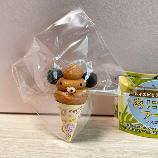 どうぶつえんのあにまるフードマスコット くまさんのんびりソフトクリーム ガチャ ミニチュア ガチャガチャ 動物園 ソフトクリーム