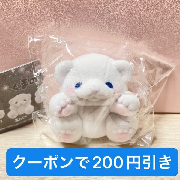 おもちゃ箱住民マスコット くまのだいふく だっこ くま ガチャ ガチャガチャ フィギュア