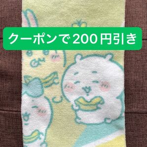 ちいかわ しまむら メロン タオル フェイスタオル ハチワレ うさぎ アベイル 1枚