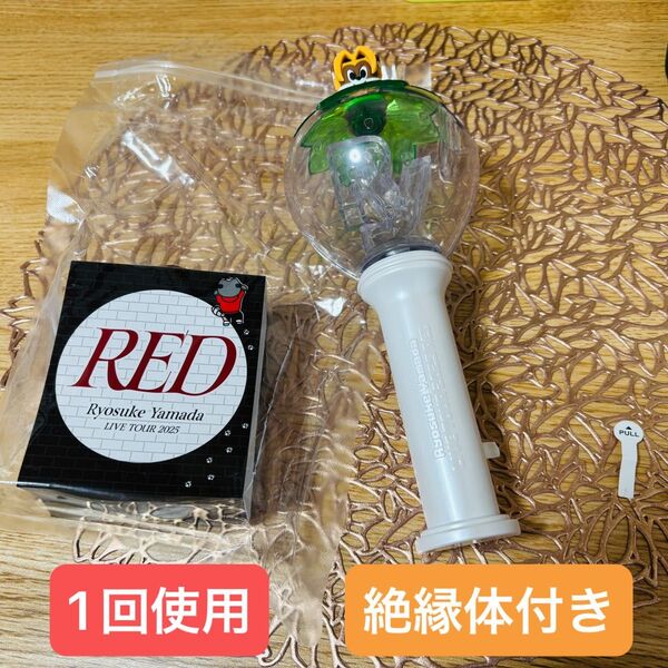 山田涼介 Ryosuke Yamada 2025 RED ペンライト