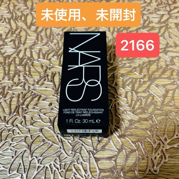 NARS ライトリフレクティング ファンデーション 2166