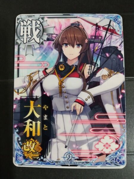 艦これアーケード 大和改二 9周年フレーム