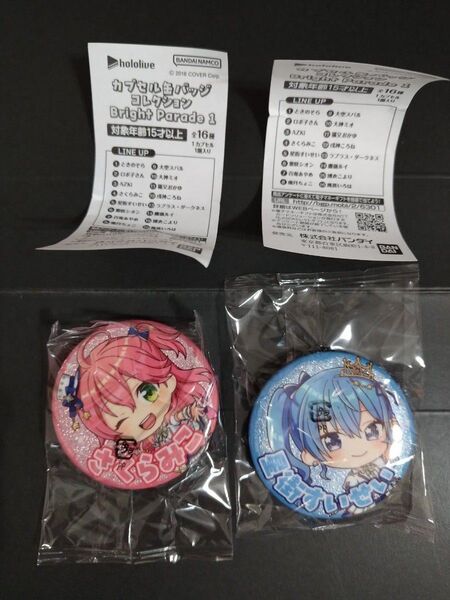 ホロライブ hololive カプセル缶バッジコレクション Bright Parade1 さくらみこ 星街すいせい みこめっと