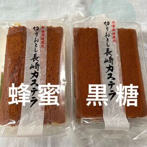 長崎カステラ切り落とし 2パック