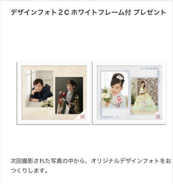 スタジオアリス デザインフォト2Cホワイトフレーム付 プレゼント クーポンコード