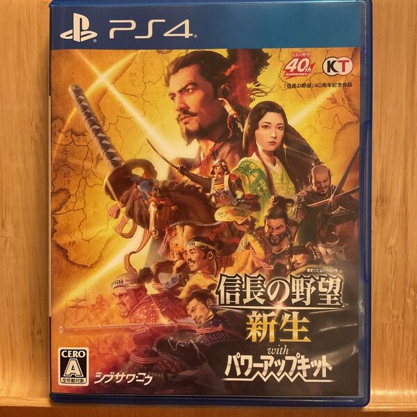 PS4 信長の野望・新生 with パワーアップキット