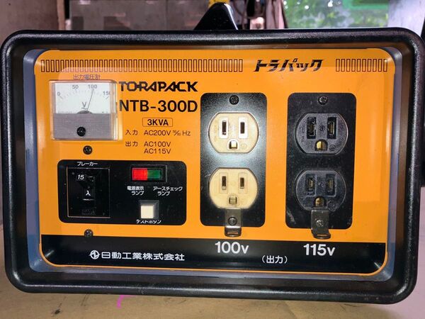 日動工業 トラパック NTB-300D 変圧器