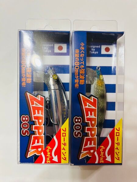 BlueBlue ブルーブルー ZEPPER ゼッパー 80F ケイムラダイヤモンド ベイビーベイト ケイムラダイアモンド