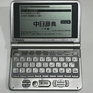 【美品・動作良好】CASIO 電子辞書 XD-ST7300 中日英対応 中国語対応 高機能モデル