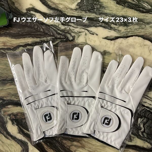 ゴルフグローブ(左手用) フットジョイウエザーソフ白色×3枚 サイズ23