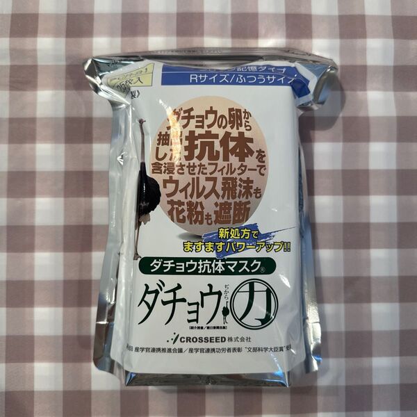 クロシード ダチョウ抗体マスク 25枚入 サイズ ふつう