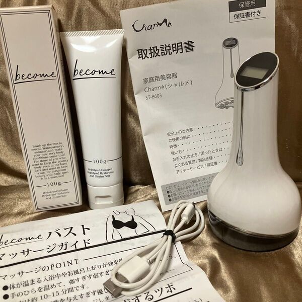 バストケア 育乳 美顔器 まとめ売り セット シャルメ become バストアップ