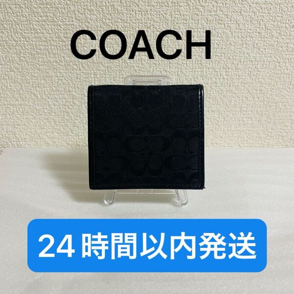 【美品】COACH コーチ コインケース 財布 黒 シグネチャー キャンバス
