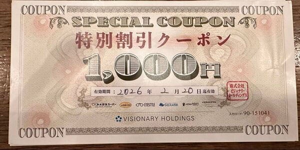 メガネスーパー特別割引クーポン 1000円 x22枚セット