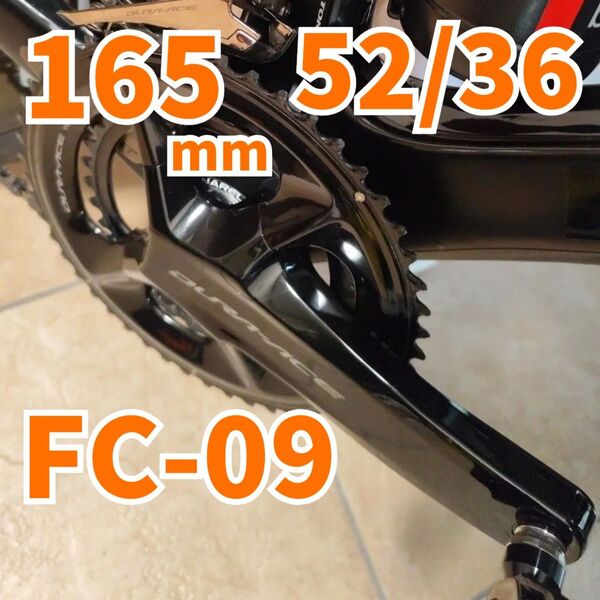 極美品 FC-09 165mm 52/36 350km使用 デュラエース DURA-ACE クランク チェーンリング新品