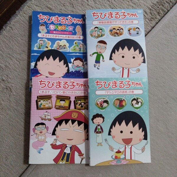 【国内盤DVD】 ちびまる子ちゃん 「まる子,ソロバン塾に行きたい」 の巻