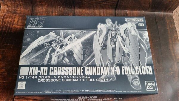 HG 1/144 クロスボーン・ガンダムX-0フルクロス 未組み立て