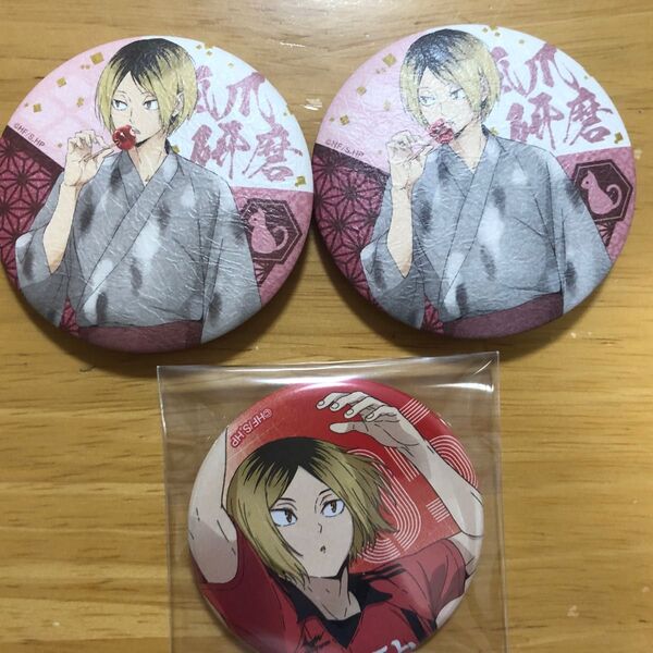 ハイキュー!! 弧爪研磨缶バッジ 3個セット